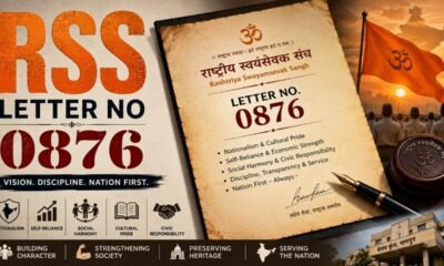 RSS Letter No 0876